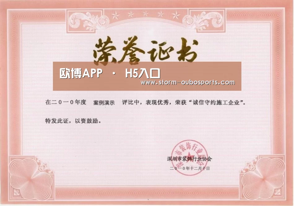 荣誉证书二(图1)