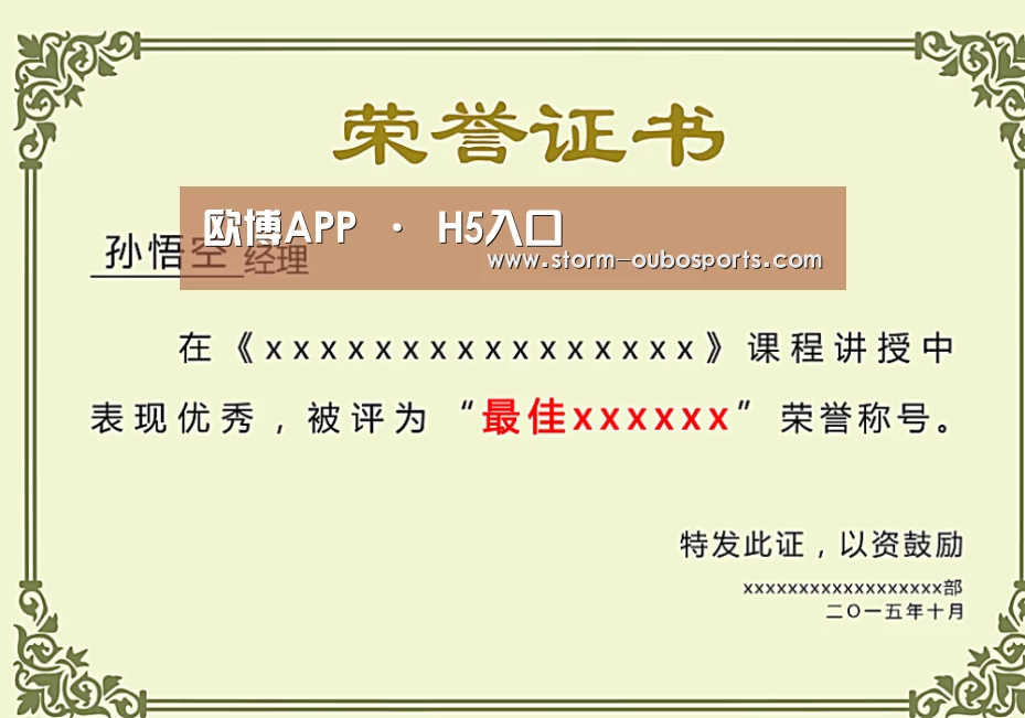 荣誉证书一(图1)