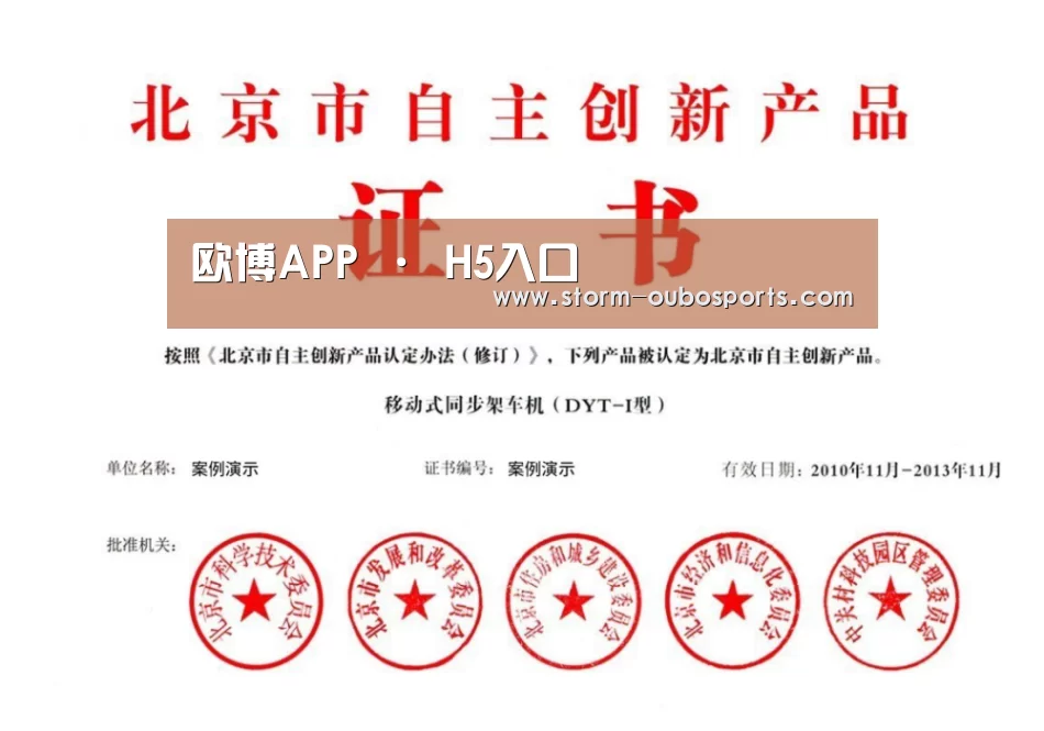 荣誉证书三(图1)