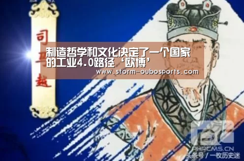制造哲学和文化决定了一个国家的工业4.0路径‘欧博’(图2) 欧博游戏