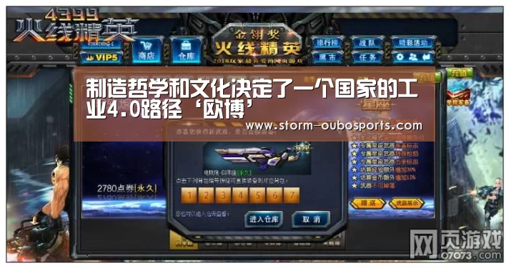 制造哲学和文化决定了一个国家的工业4.0路径‘欧博’(图1) 欧博官网