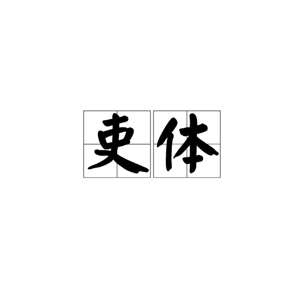 欧博:血手幽灵天命杯:最后一战V5和17谁能笑到最后?(图1) 欧博ABG官网