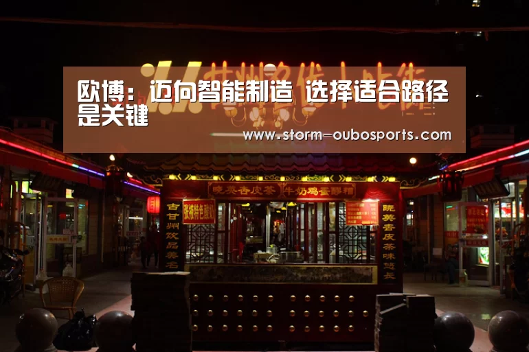 欧博官网