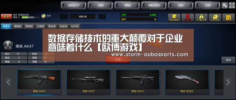 欧博