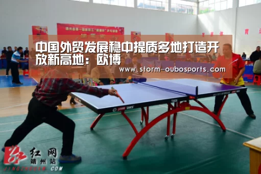 欧博官网