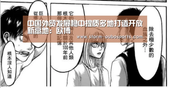欧博游戏