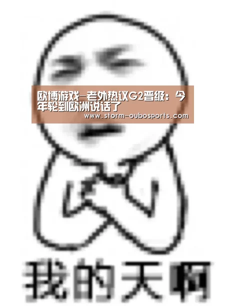 欧博官网