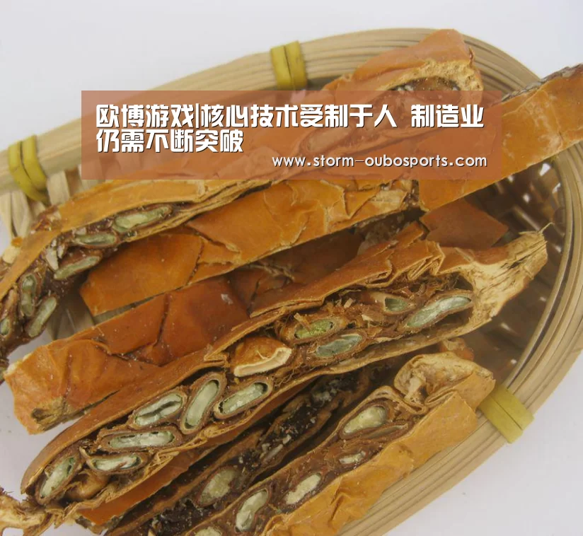 欧博游戏|核心技术受制于人 制造业仍需不断突破(图3) 欧博游戏