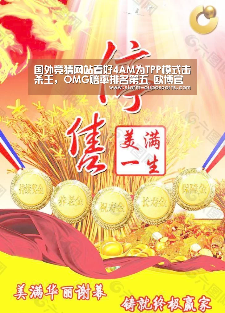 欧博