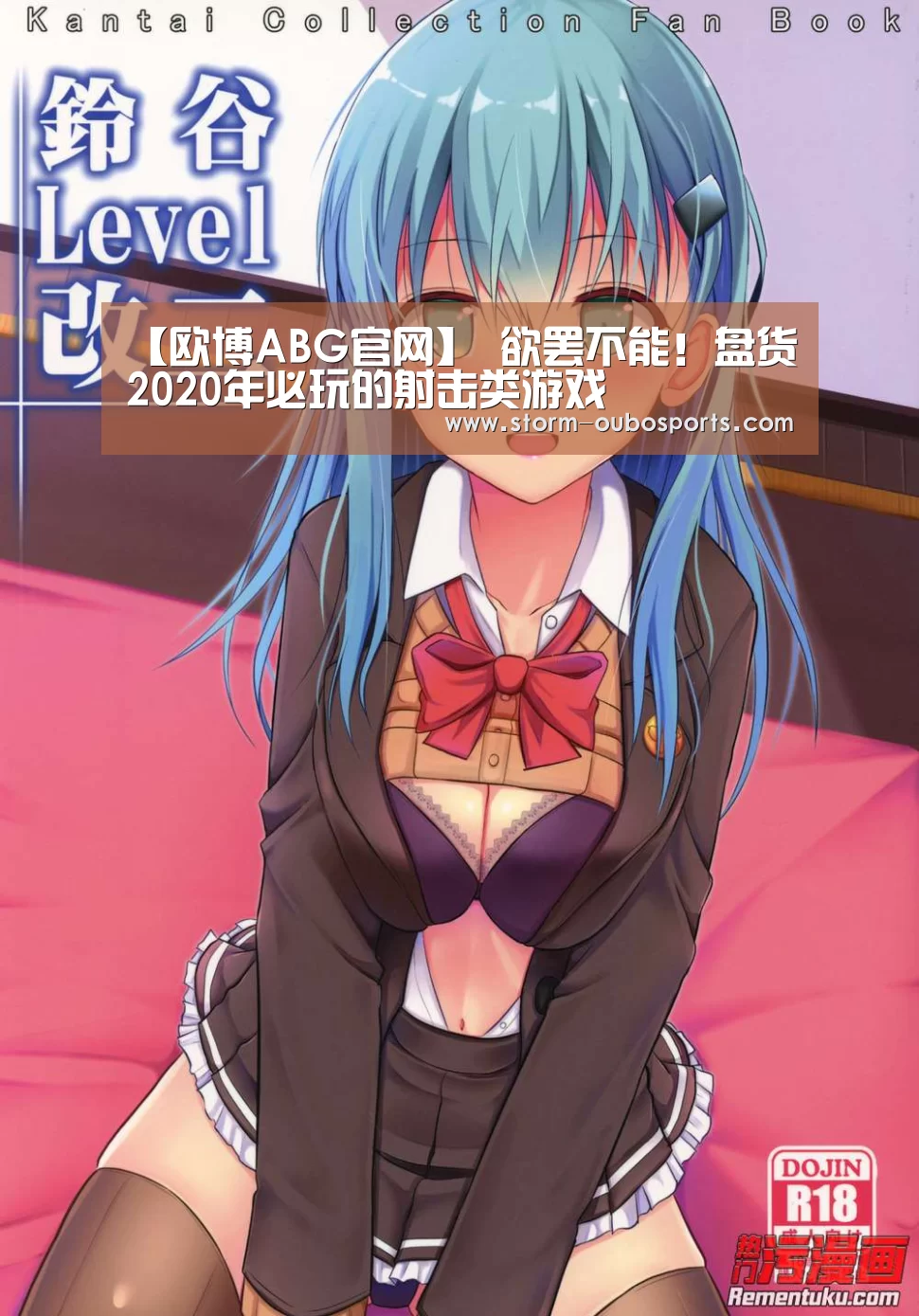 欧博