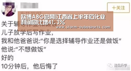 欧博游戏