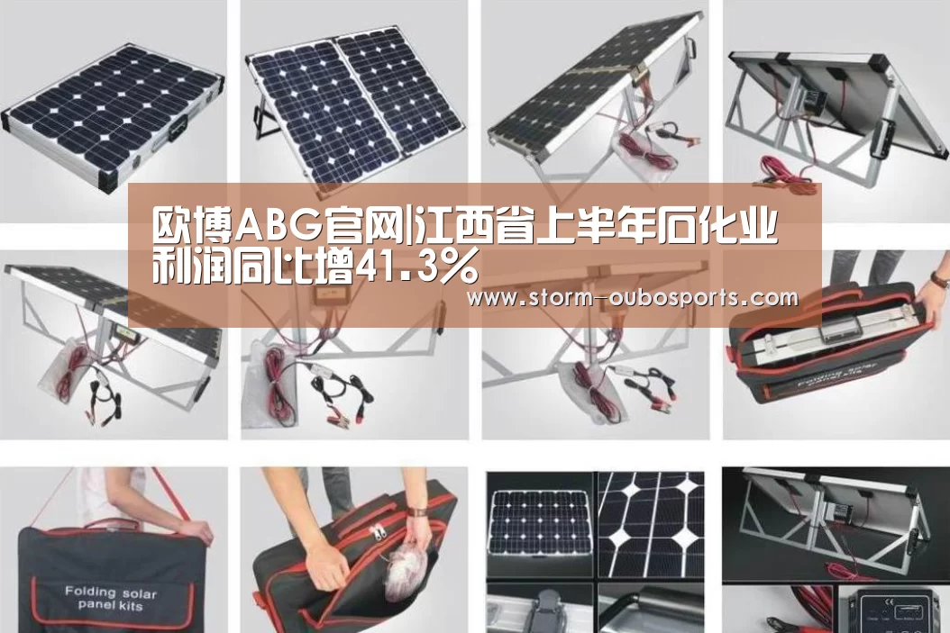 欧博游戏