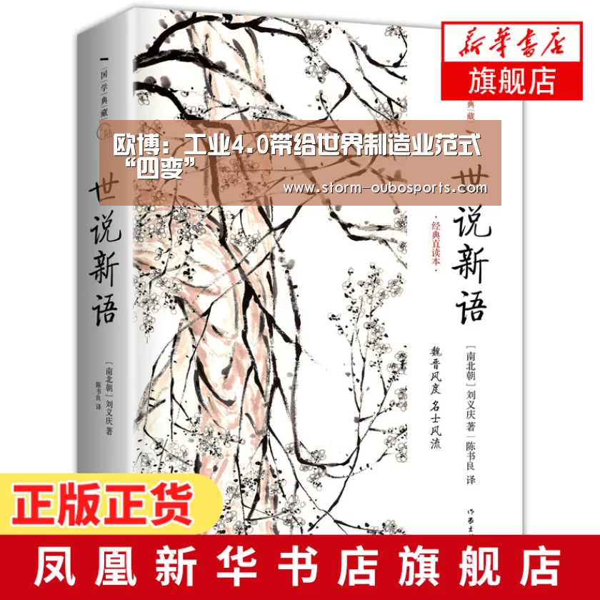 欧博