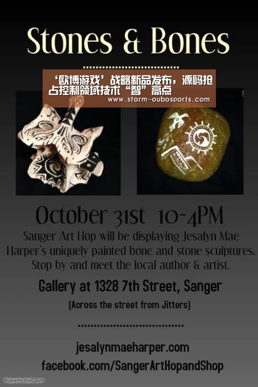 ‘欧博游戏’战略新品发布,源码抢占控制领域技术“智”高点(图1) 欧博游戏