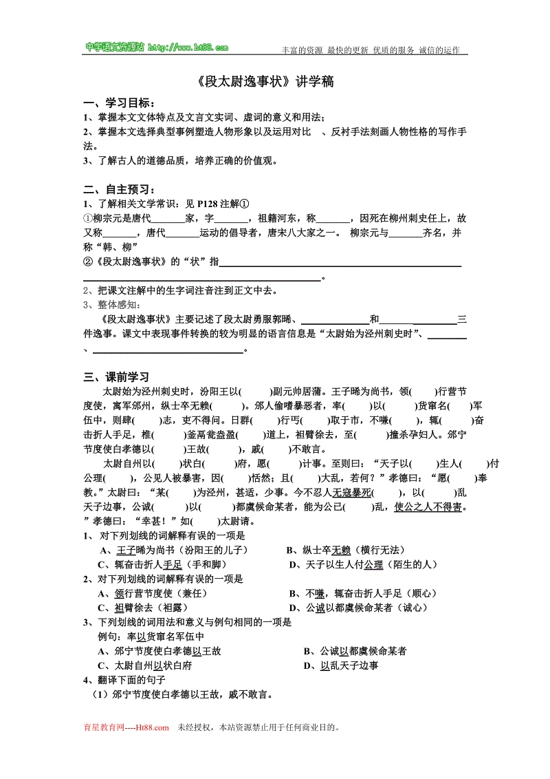 欧博官网