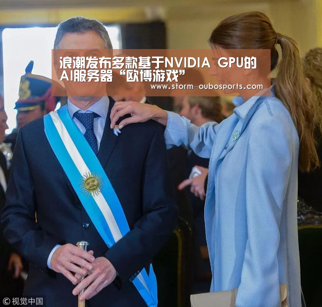 欧博