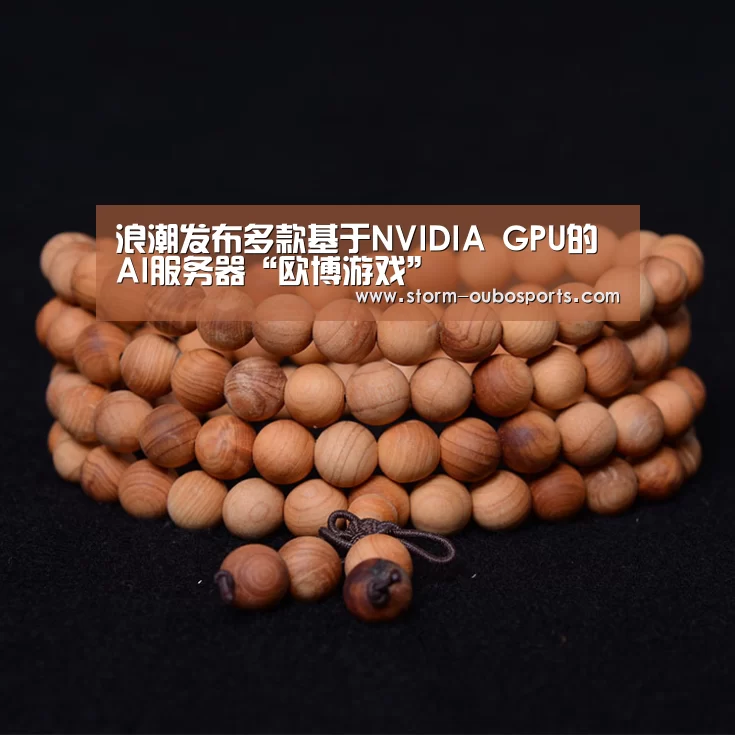 欧博游戏