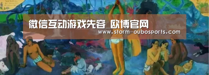 欧博官网