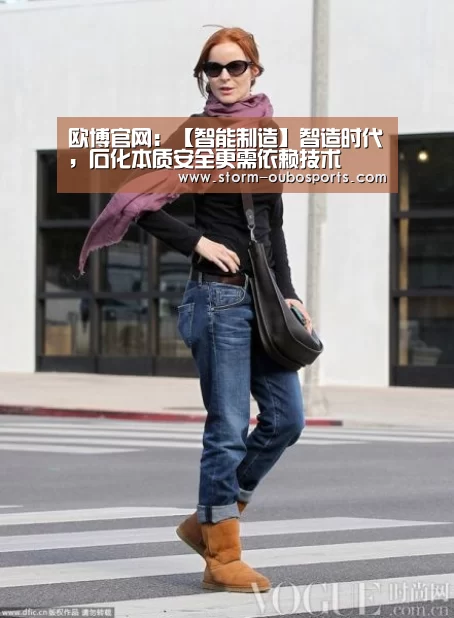 欧博官网:【智能制造】智造时代,石化本质安全更需依赖技术(图1) 欧博ABG官网