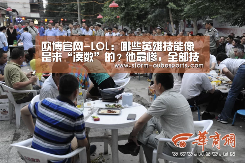 欧博