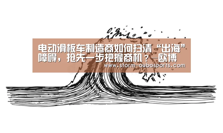 欧博游戏