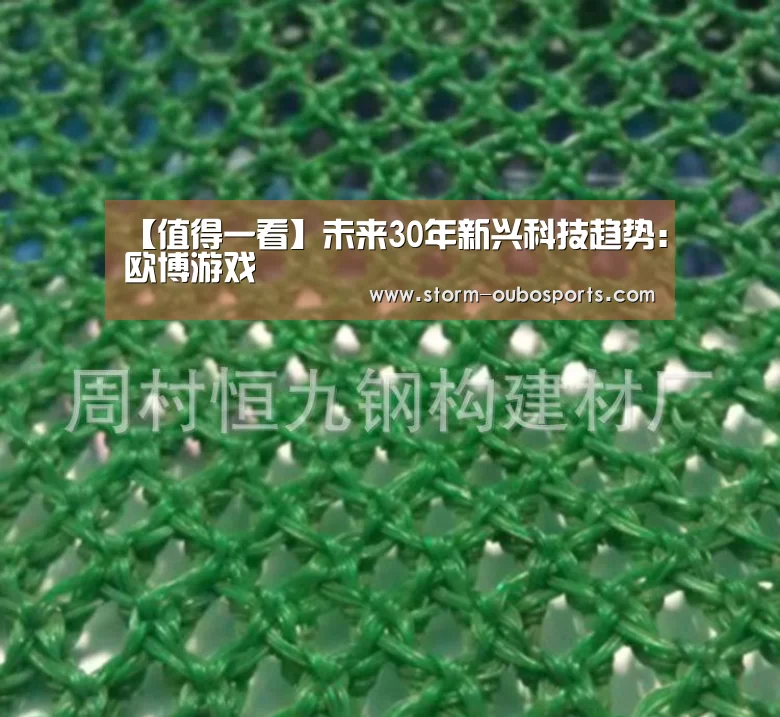 欧博游戏