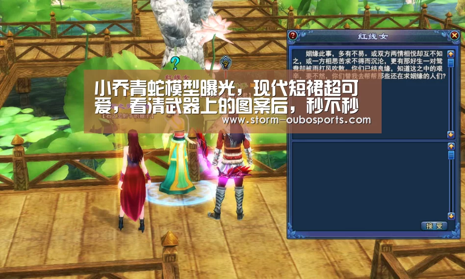 小乔青蛇模型曝光,现代短裙超可爱,看清武器上的图案后,秒不秒就有数了‘欧博ABG官网’(图4) 欧博官网
