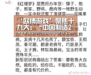 欧博官网