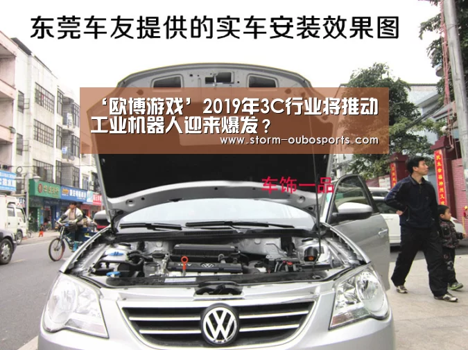 欧博