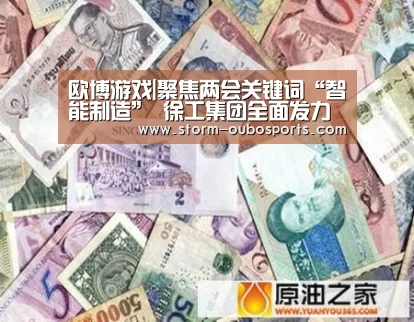 欧博