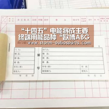 欧博游戏