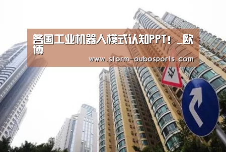欧博游戏